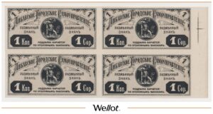 1 Копейка ND (1915) Россия Северо-Запад Либава Городское Самоуправление Квартблок UNC