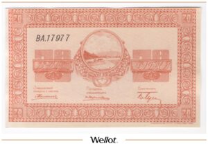 20 Рублей ND (1919) Россия Дальний Восток Никольск-Уссурийск Сельхоз Склады UNC-
