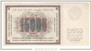 15000 Рублей 1923 Россия СССР UNC-
