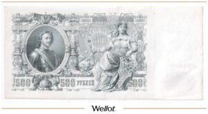 500 Рублей 1912 Российская Империя AUNC