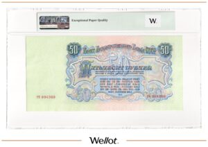 50 Рублей 1947 (1957) Россия СССР PMG 65 EPQ UNC